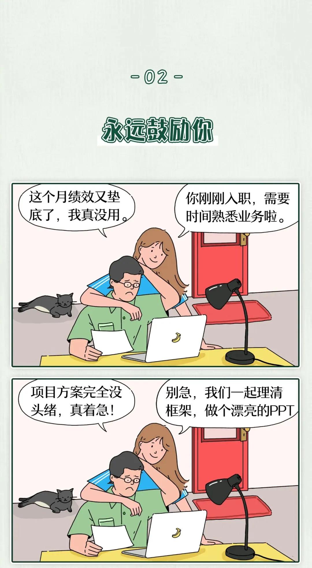 漫画|漫画 当代男生为什么都喜欢成熟的女生