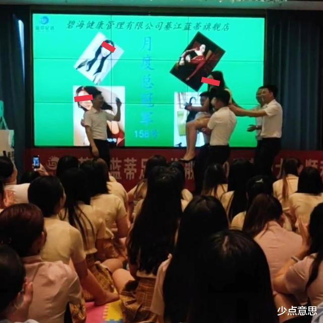 重庆|众星捧月！重庆一足浴中心开表彰会，明星洗脚妹出场方式惹热议