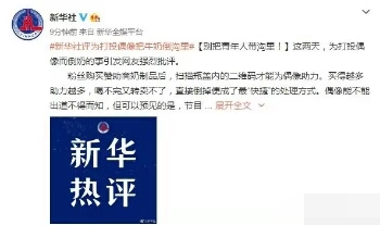 沧海之天 选秀节目《青春有你》将牛奶倒进沟里，将青少年价值观也倒进沟里