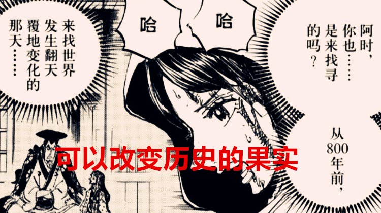 五老星|海賊王1037話：五老星提及到未覺醒的神秘果實，可能是時光果實