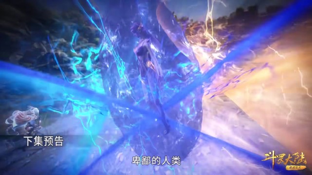 小舞|斗罗178集：小白穿黑色高跟鞋登场，她要杀唐三，唐三被逼出昊天锤