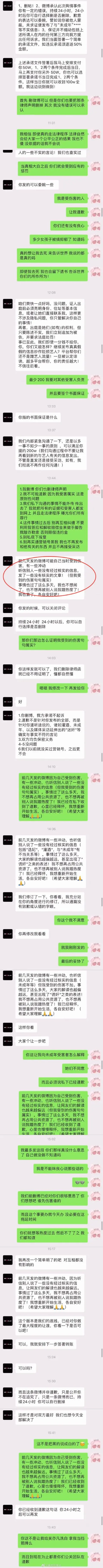 人生小趣|都美竹再次爆料吴亦凡团队聊天记录，刺激吃瓜