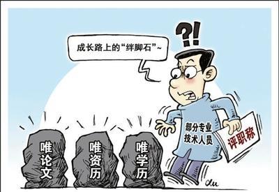 |好消息：职称评定迎来大调整！