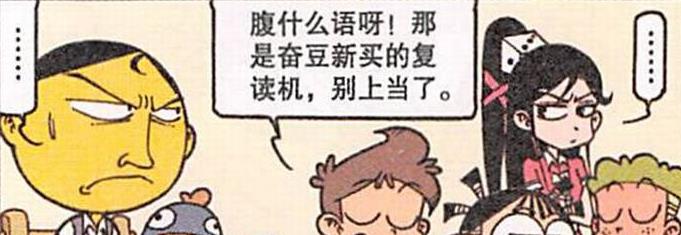 漫画|“泥巴塑造”妙趣横生，奋豆变身“腹语大师”，星太奇甘拜下风