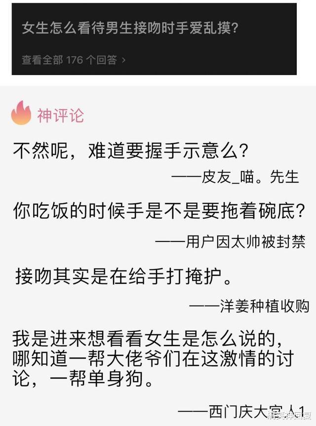 搞笑神回复|神回复：论谈好恋爱的重要性，谈恋爱也是个技术活啊！哈哈哈！