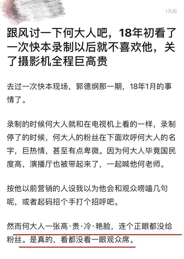 何炅|何炅真不经扒，一根藤上七个瓜，牵手照只是冰山一角