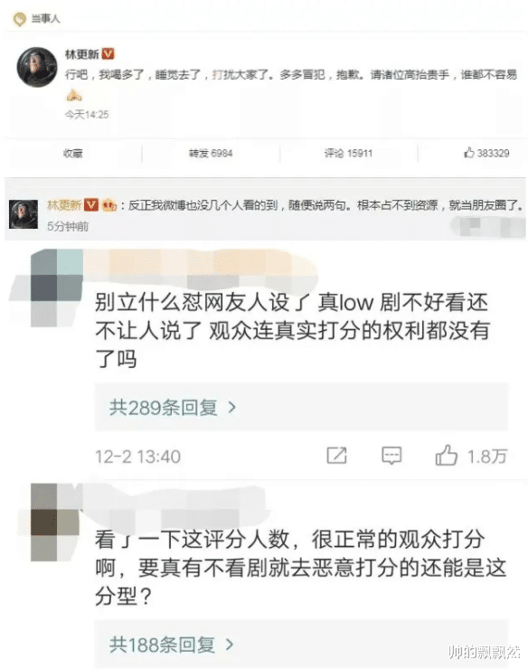 陈冠希|红极一时的林更新：星路越走越窄，将一手“王炸”打成了稀巴烂