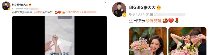 杨超越|Baby现身张大大豪华生日派对！素颜皮肤白净油亮，嘴巴变歪引关注