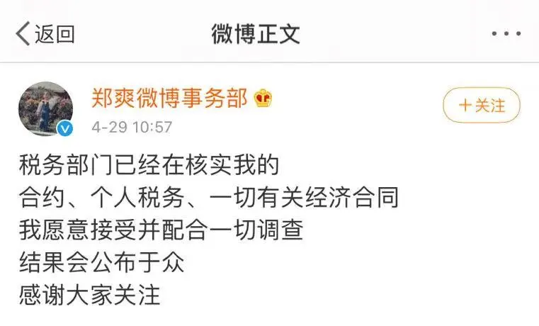 郑爽|郑爽被查:生而为人,必须有所敬畏!