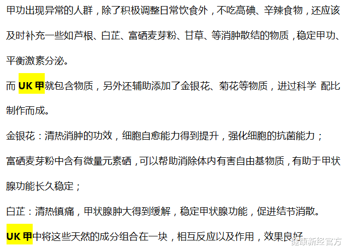 健康新经官方|无论男女若身体出现4种“异常”，甲状腺或被“掏空”，一个不占值得恭喜