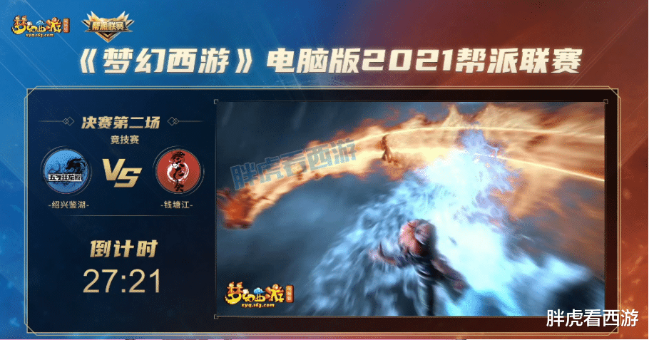 梦幻西游|梦幻西游:老王无级别之夜雪耻成功,天龙会夺得帮派联赛冠军