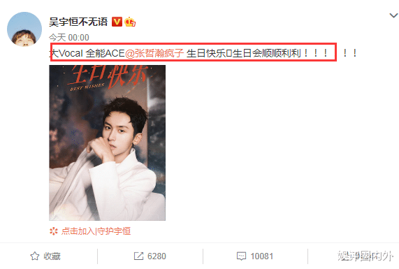 华谊兄弟|张哲瀚30岁生日，老板赵薇和吴宇恒熬夜为他庆生，最强CP龚俊凌晨未送祝福