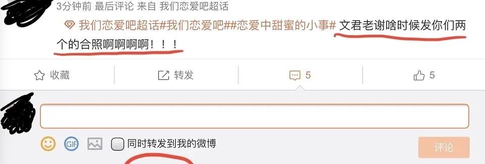 高文君|我们恋爱吧3：高文君谢清瀚跟粉丝同步互动，好事将近就等官宣