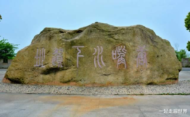 一起走遍世界 安徽巢湖水下，沉睡着一座古城，少有人知