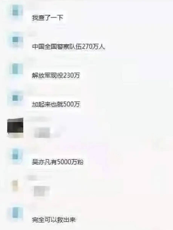 吴亦凡|那些叫嚷着给吴亦凡劫法场的人最后怎样了？