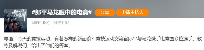 电子竞技|KPL有多火？全年600多热搜，主话题50多亿阅读，全民电竞实现了？