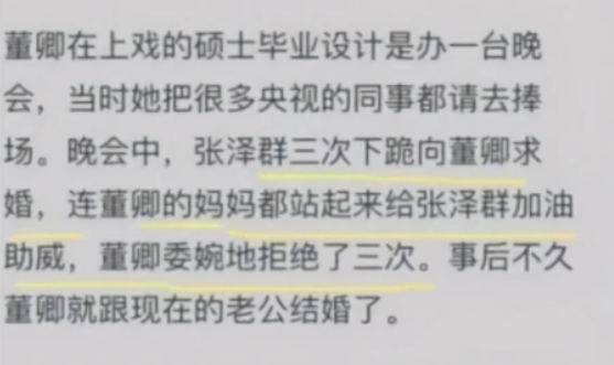 张泽群|央视名嘴张泽群，3次向董卿求婚获董母支持，如今55岁终于当爹