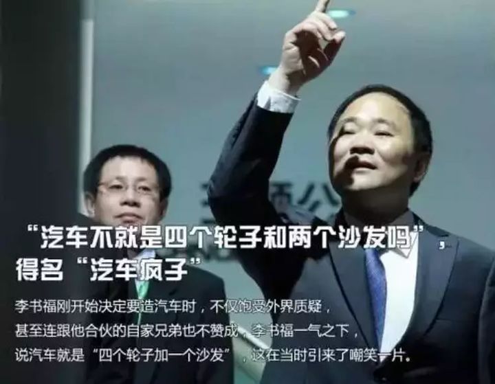 李书福|中国最狂造车人,靠小破厂收购沃尔沃,如今身价千亿,凭什么?