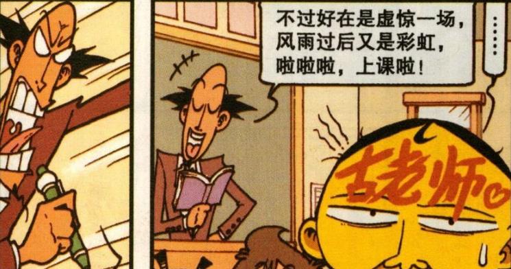 鬼灭之刃|老古“寿命殆尽”为大家上“最后一堂课”，老古：我还想多活两天