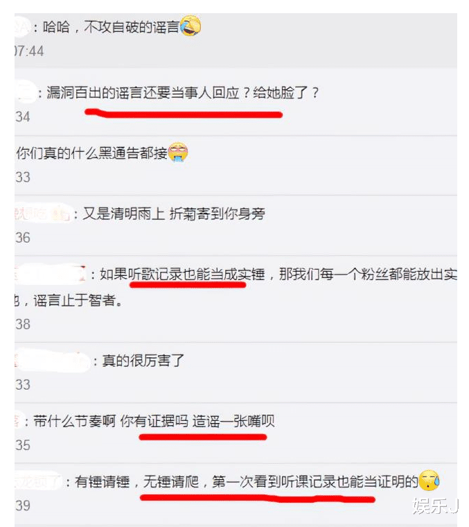 许嵩|女生曝许嵩睡粉还PUA，看到她拿出的“证据”，网友不淡定了