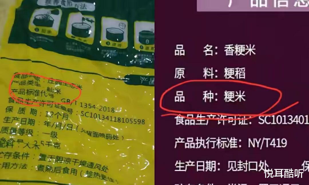 高地|内行人买大米，不只看价格，认准米袋“3行字”，准能买到好大米！