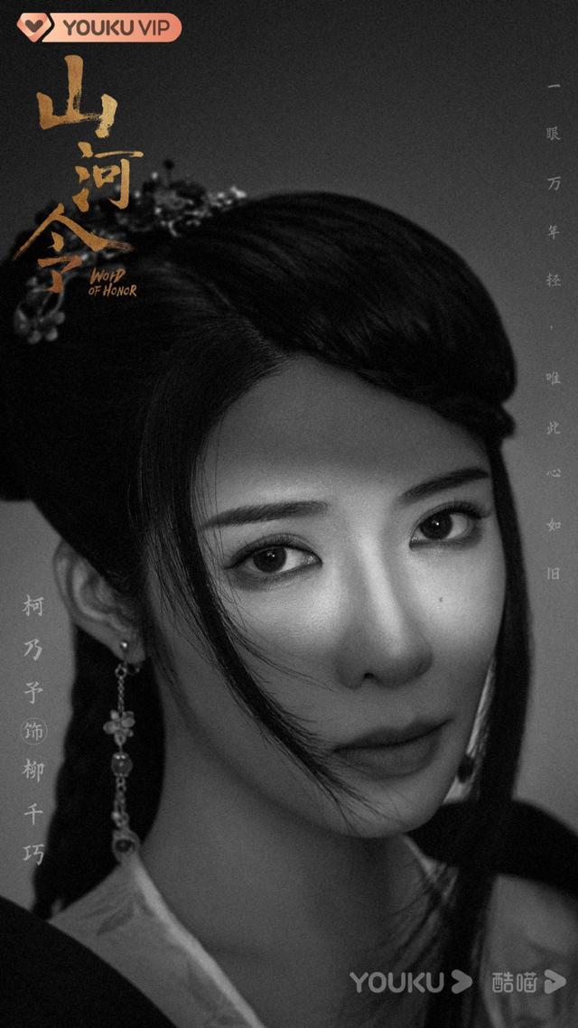 山河令|《山河令》执梦版人物海报 龚俊张哲瀚故事感满满