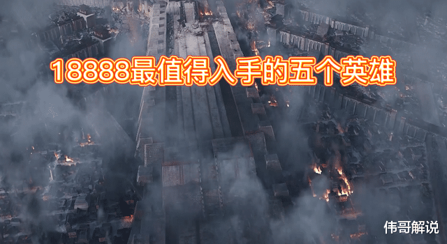 吕布|王者荣耀 这五个18888金币的英雄最值得入手 看看你们是否已经有了