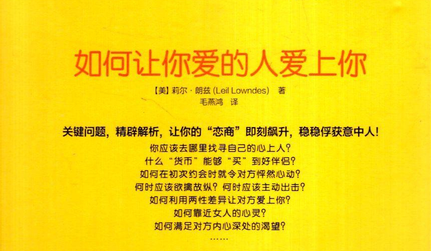 小潘谈情说爱 把握这三个关键词，轻松让你的意中人爱上你