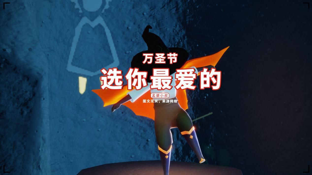恺英网络|光遇：万圣礼包都买啥？“贫穷”限制了消费，每一个都想要