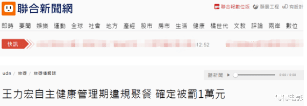 魏无羡|10位被罚款的明星：有人罚2000，有人罚748万，有人一句话就87万