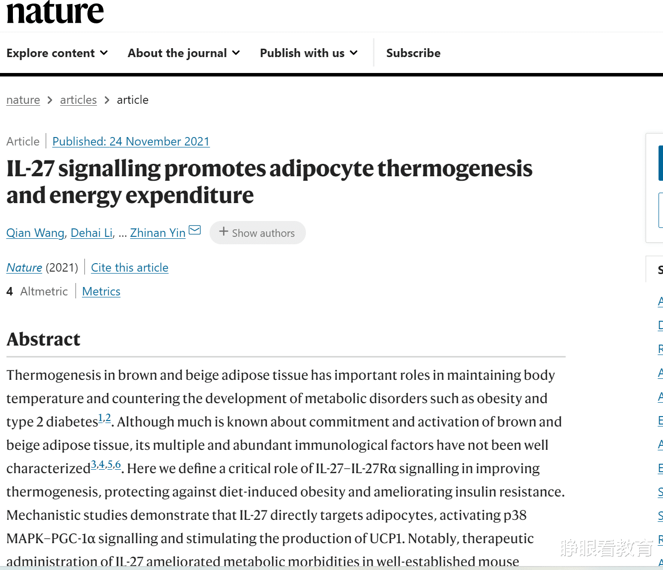 阳泉|今年第二篇！暨南大学研究团队在顶刊《Nature》发表研究文章