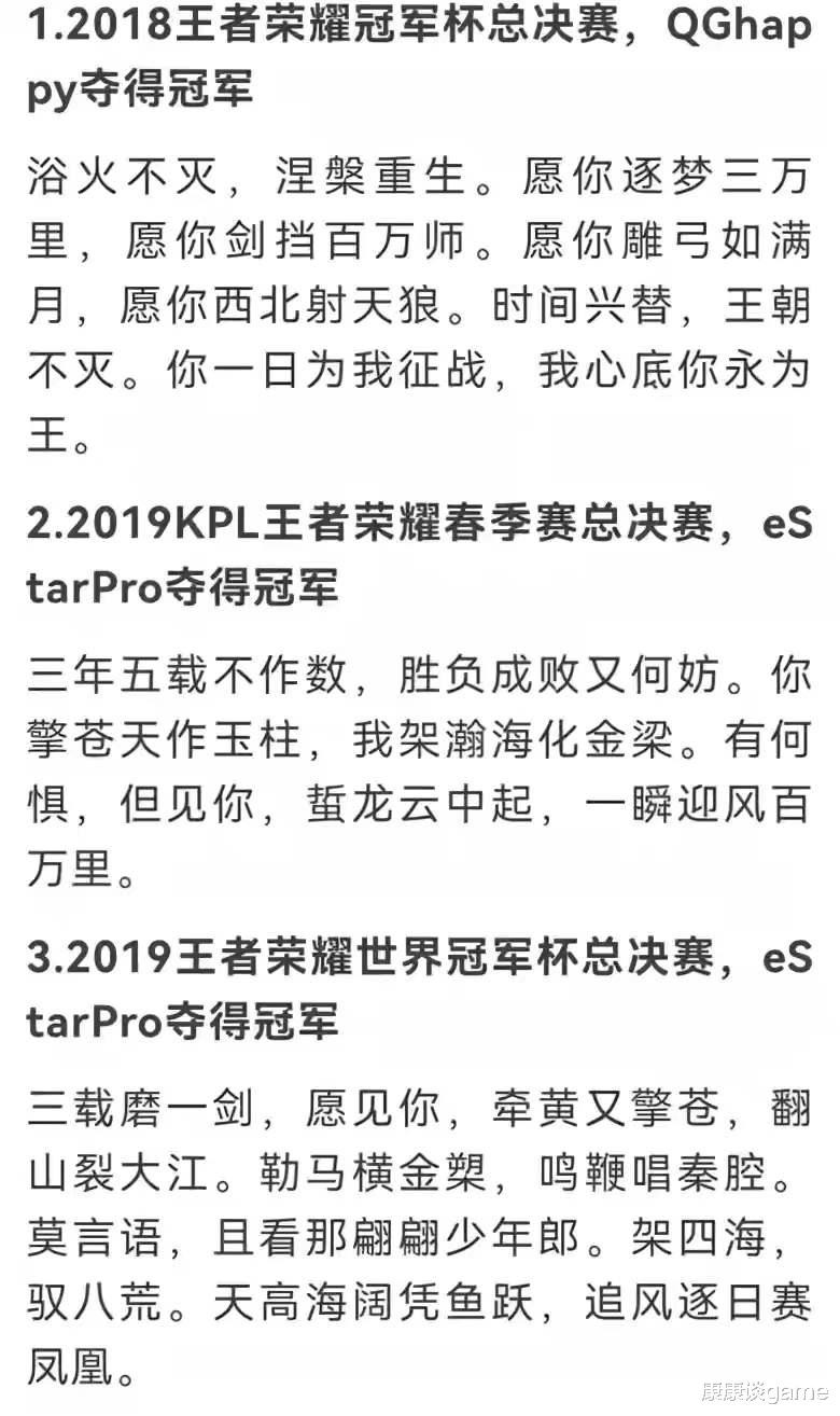 电子竞技|李九成公认电竞诗人？经典语录频出，网友直呼：老文化人了！