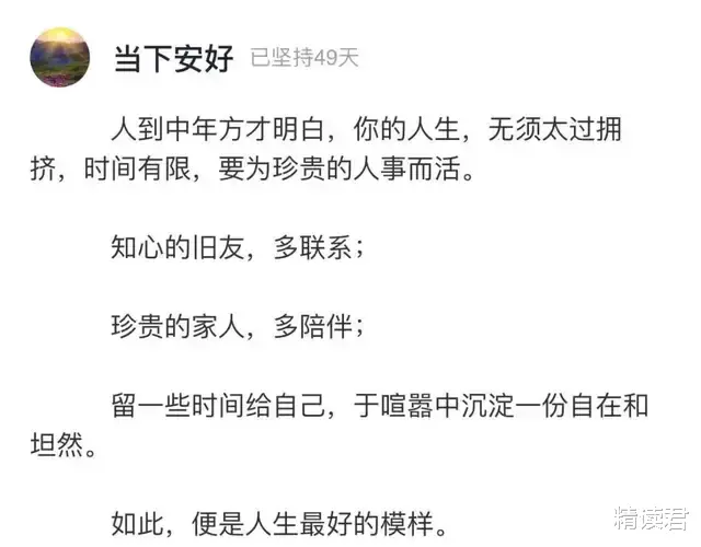 秦岚|42岁秦岚近照曝光：开挂的人生，都把自律变成了习惯