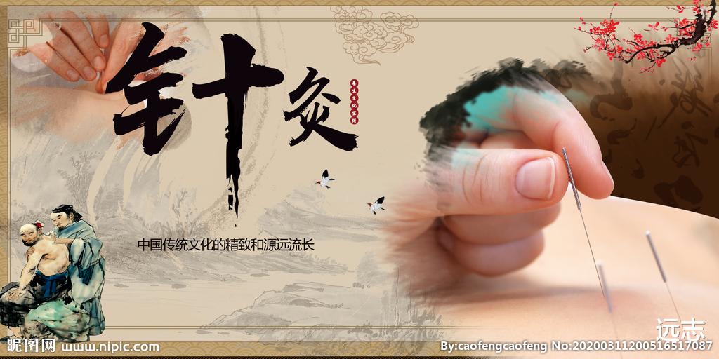 痛经|痛经怎么办?关于痛经的针灸治疗(人纪针灸篇)