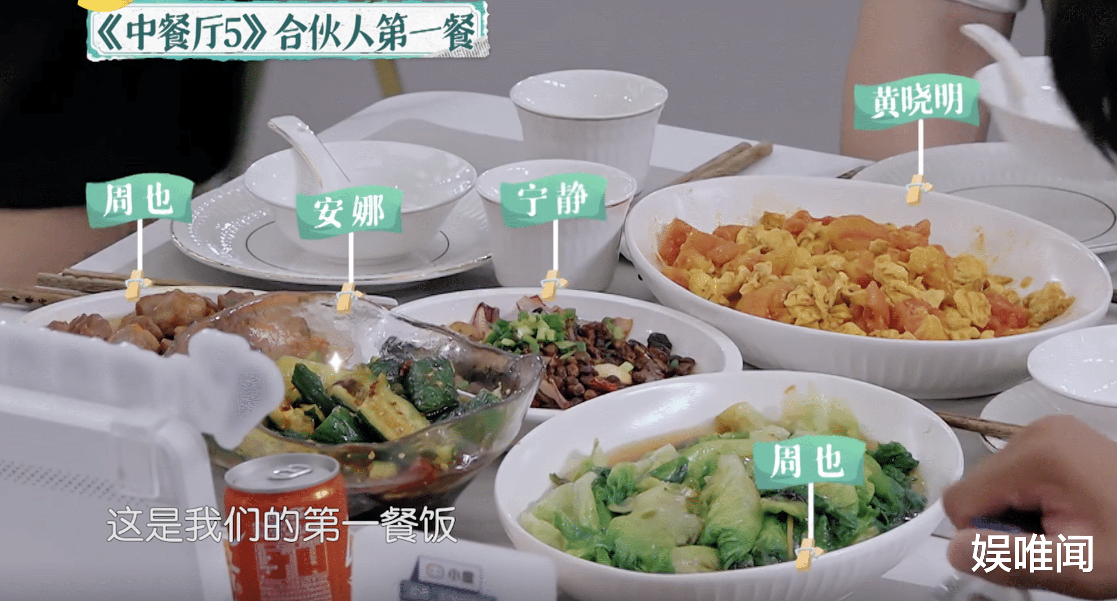 知否知否应是绿肥红瘦|《中餐厅5》首播略显无聊，原来龚俊只是飞行嘉宾，姚安娜很素人