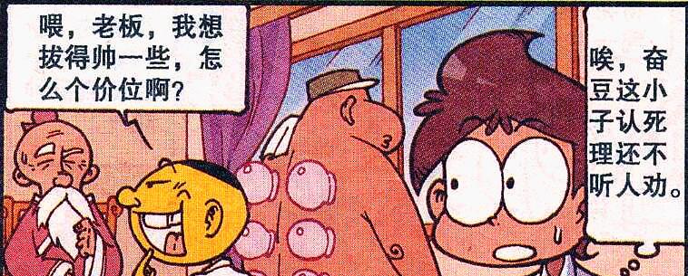 养生|奋豆“养生套餐”美女贴身伺候，结果却成“奇妙蛙星人”又丑又憨