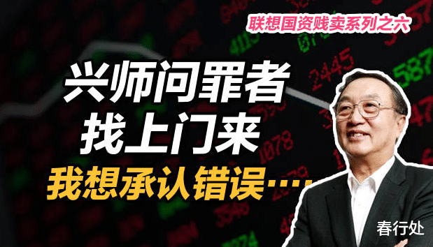 联想|司马南手撕联想柳传志所犯的六个愚蠢错误，难怪柳传志不回应