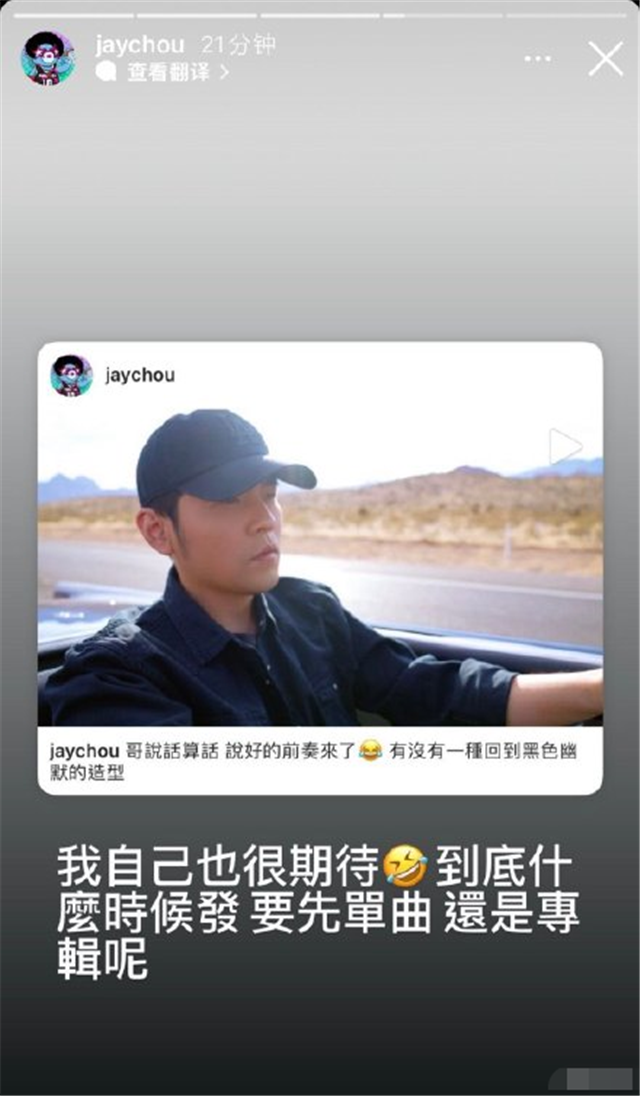 娱乐圈|周杰伦发文询问“先发新歌还是先发专辑”,网友神回复:全都要