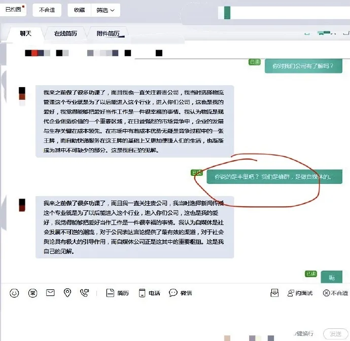 |“网上面试能遇到多少奇葩？？” 哈哈哈哈真的笑吐了！
