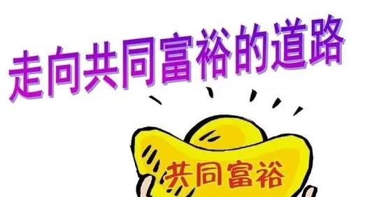 阿里巴巴|阿里，腾讯幡然醒悟？分别投资千亿！来助力国家实现共同富裕！