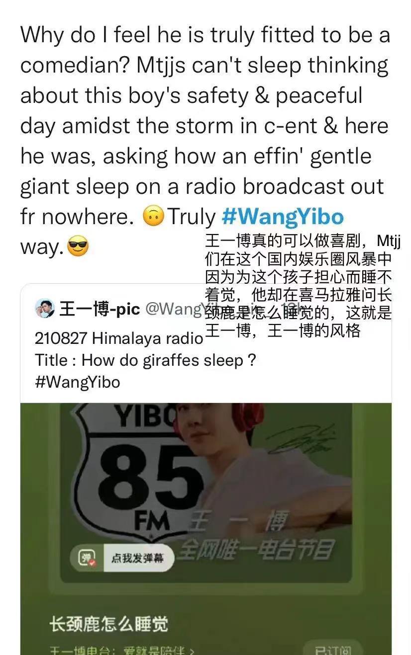 周洁琼|王一博置顶理智追星倡议书：国内托托听从指挥，国际啵丝积极响应