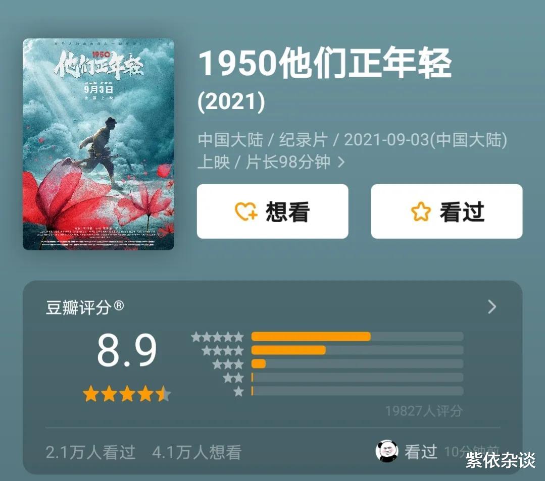 长津湖|都是抗美援朝题材，长津湖大卖，《1950》上映一月票房只有1000万