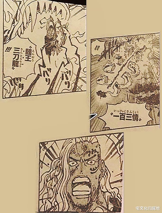 奎因|海贼王1035话「汉化版」奎因败北烬与索隆巅峰对决