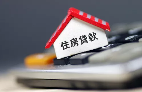 购房置业|房屋降价利率又要下调，是不是开始购房了呢