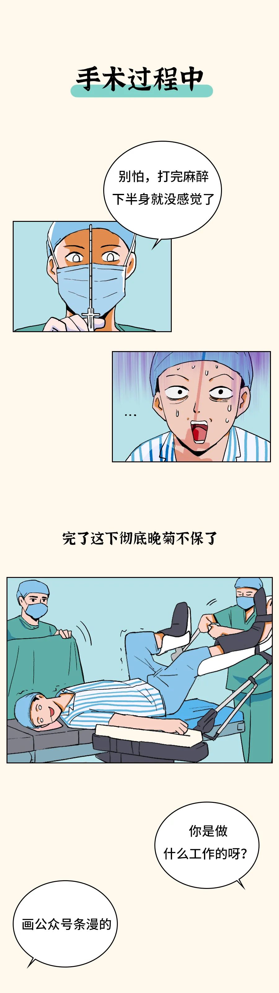 胆固醇|揭秘「痔疮手术」全过程，看完菊花一紧