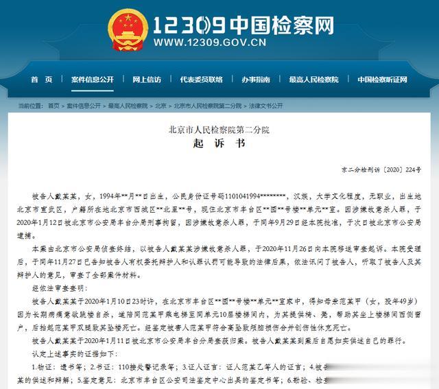 90后女子协助母亲跳楼自杀,检方提起公诉:涉嫌故意杀人罪,建议量刑3年
