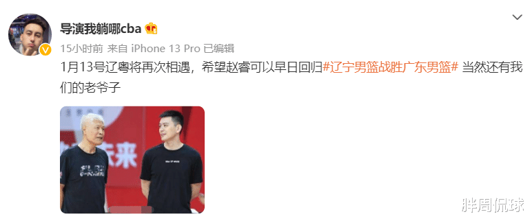 楊鳴|晚上21點(diǎn)，遼籃20分狂勝宏遠(yuǎn)，楊鳴賽后再收驚喜，教練組大升級(jí)