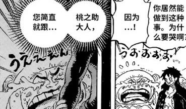 海贼王|海贼王:桃之助雄起,这才是龙龙果实的真正模样!