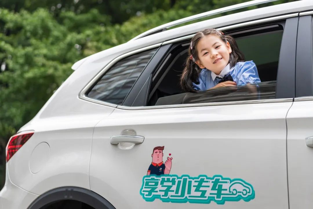 隔离 你敢吗？让网约车司机帮你接送孩子上学、放学