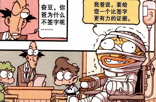 阿星|奋豆“大逆不道”逼得奋爹“走投无路”，阿星为老爸“慷慨解囊”